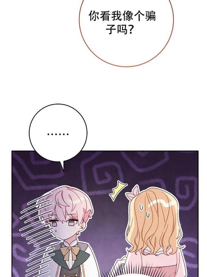 《请珍惜朋友》第05话 第22页