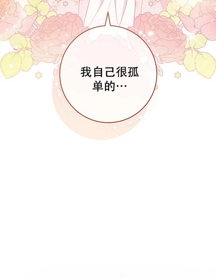 《请珍惜朋友》第05话 第28页