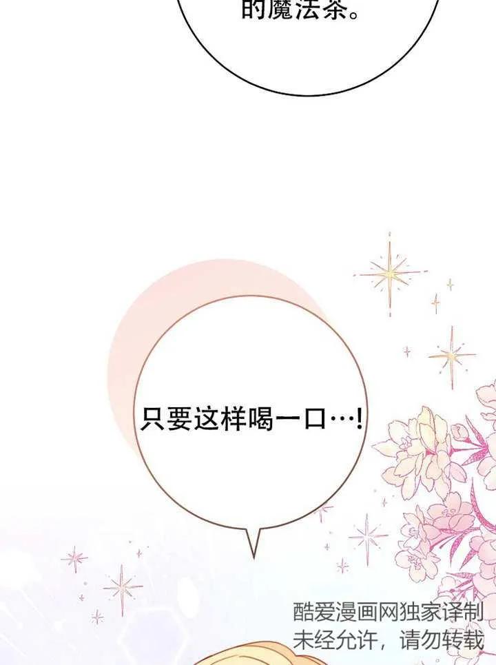 《请珍惜朋友》第05话 第59页