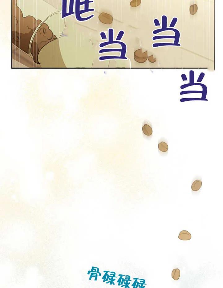 《请珍惜朋友》第05话 第43页