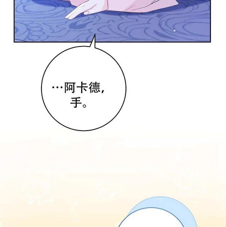 《请珍惜朋友》第05话 第100页