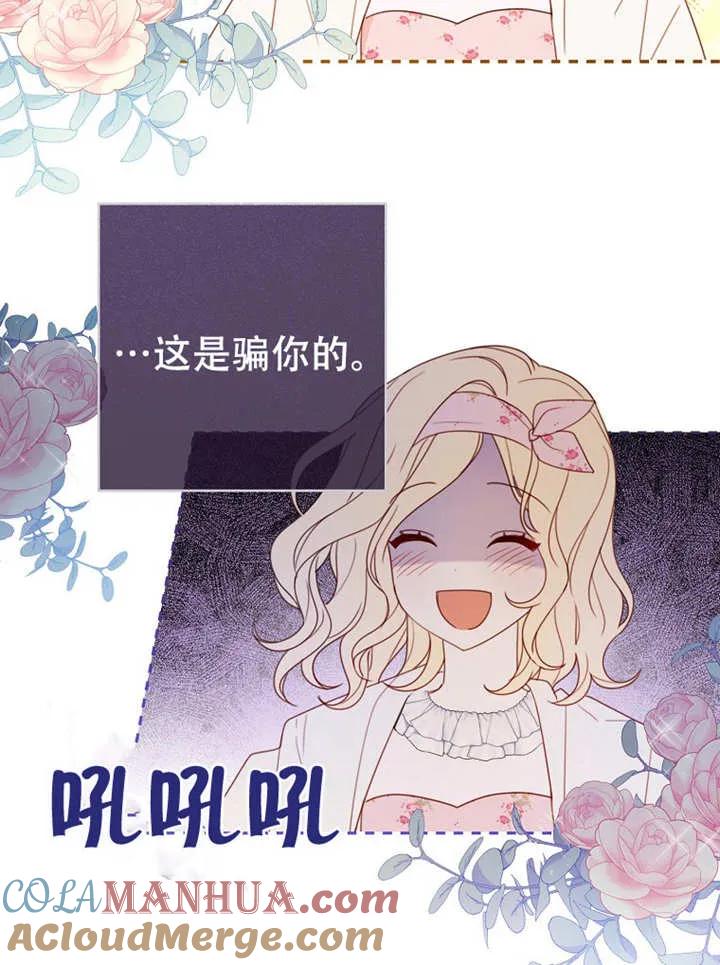 《请珍惜朋友》第05话 第13页