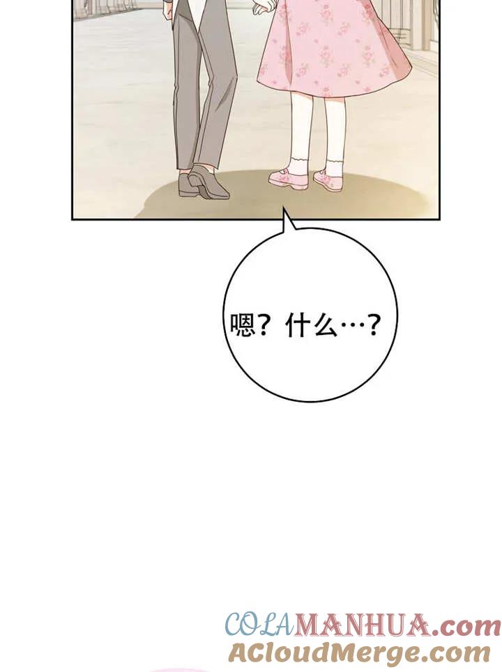 《请珍惜朋友》第05话 第81页