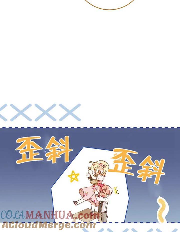 《请珍惜朋友》第05话 第41页