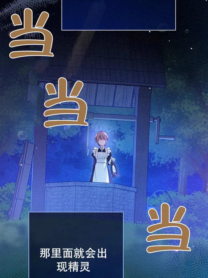 《请珍惜朋友》第05话 第4页