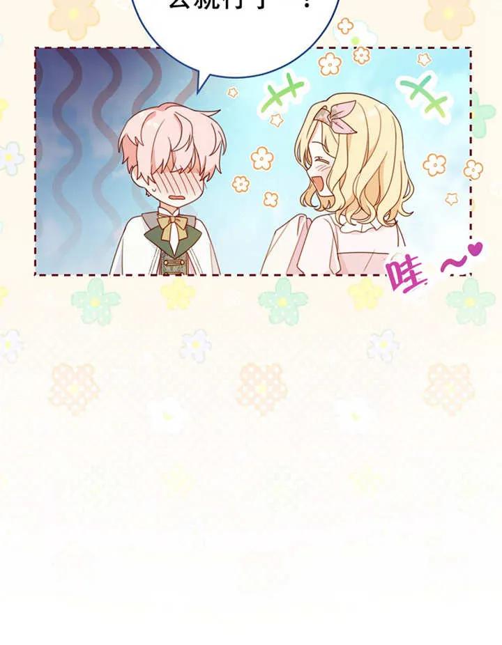 《请珍惜朋友》第05话 第30页