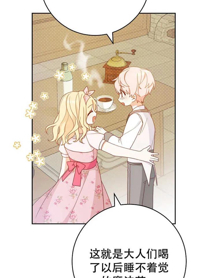 《请珍惜朋友》第05话 第58页