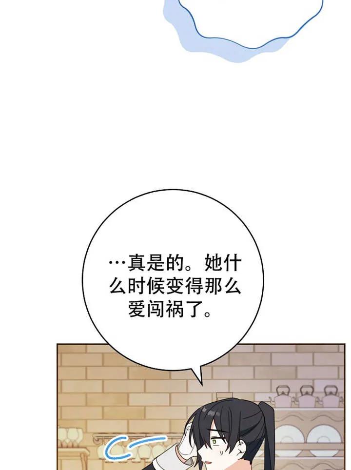 《请珍惜朋友》第05话 第72页