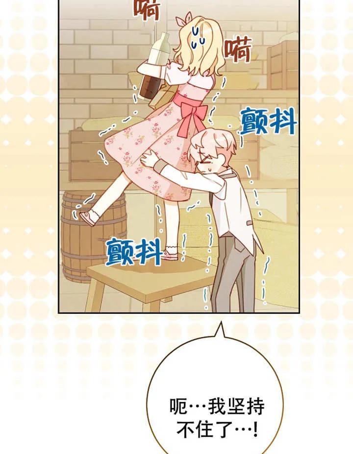 《请珍惜朋友》第05话 第40页