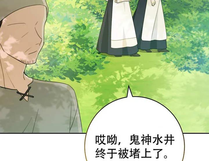 《请珍惜朋友》第06话 第84页