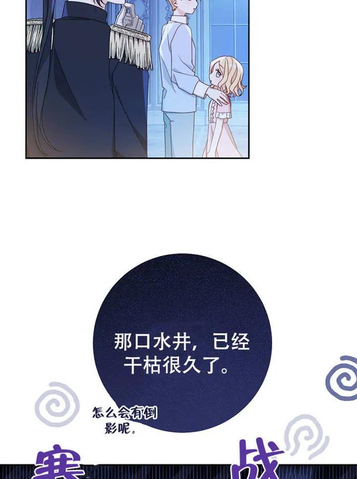 《请珍惜朋友》第06话 第75页