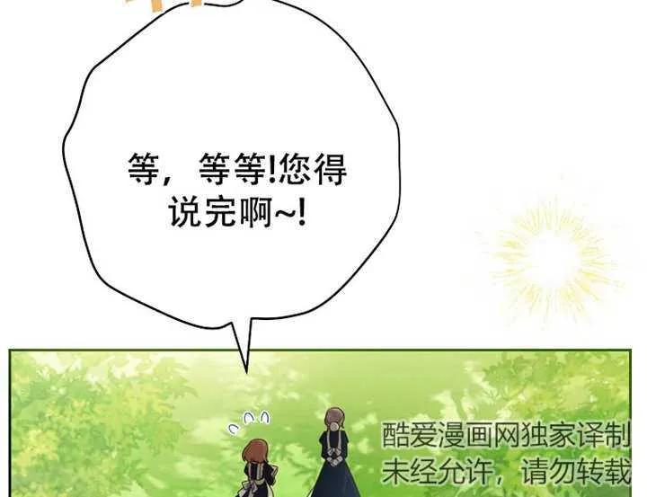 《请珍惜朋友》第06话 第96页