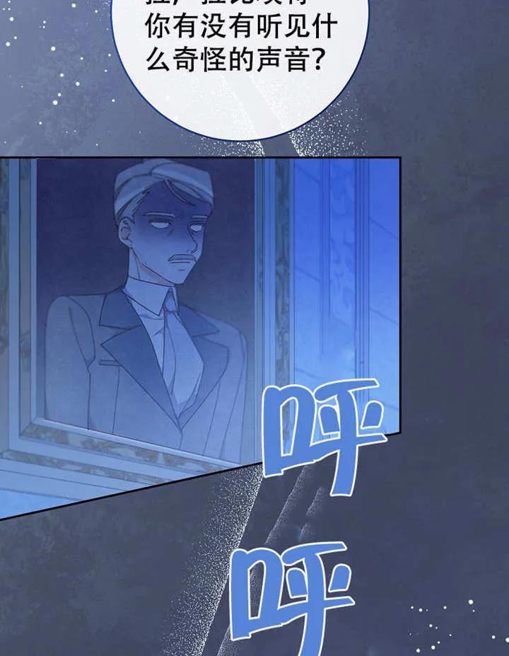 《请珍惜朋友》第06话 第2页