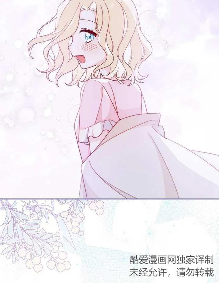 《请珍惜朋友》第06话 第8页