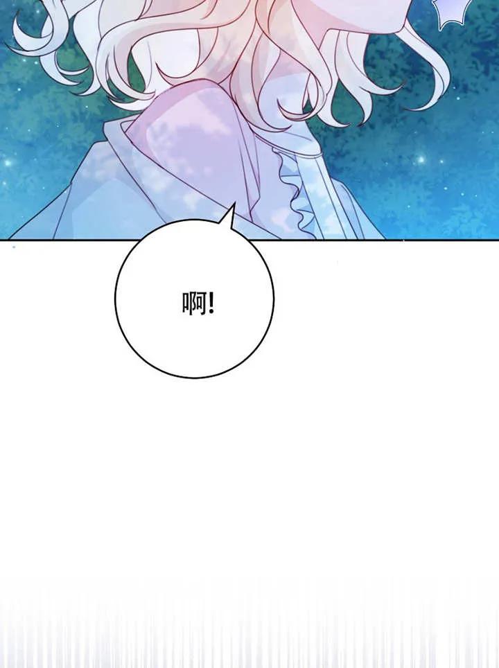 《请珍惜朋友》第06话 第43页