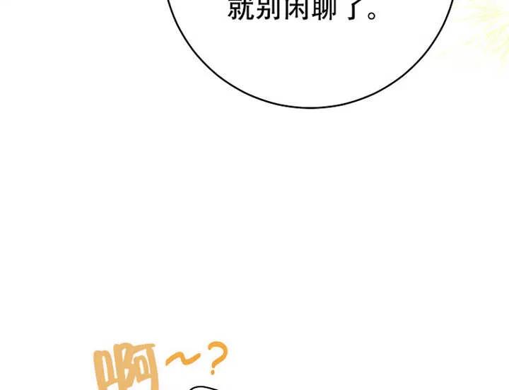 《请珍惜朋友》第06话 第95页