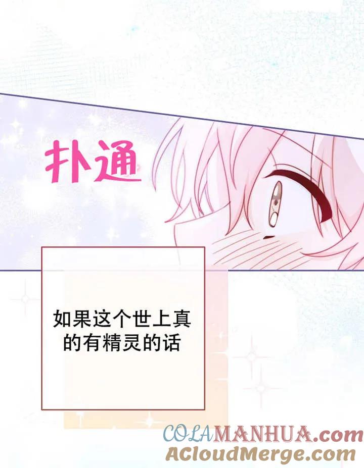 《请珍惜朋友》第06话 第9页