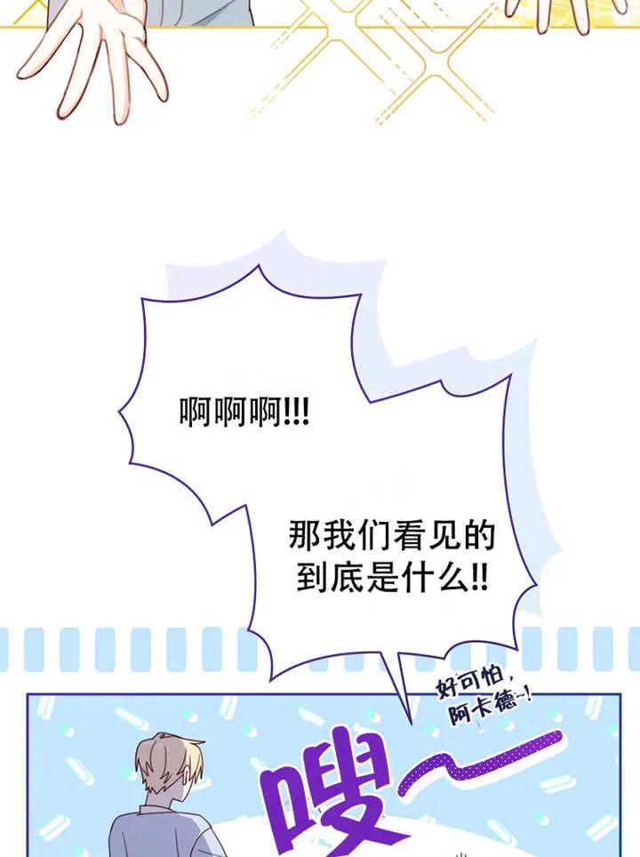 《请珍惜朋友》第06话 第78页