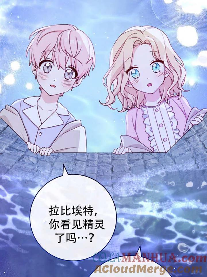 《请珍惜朋友》第06话 第57页