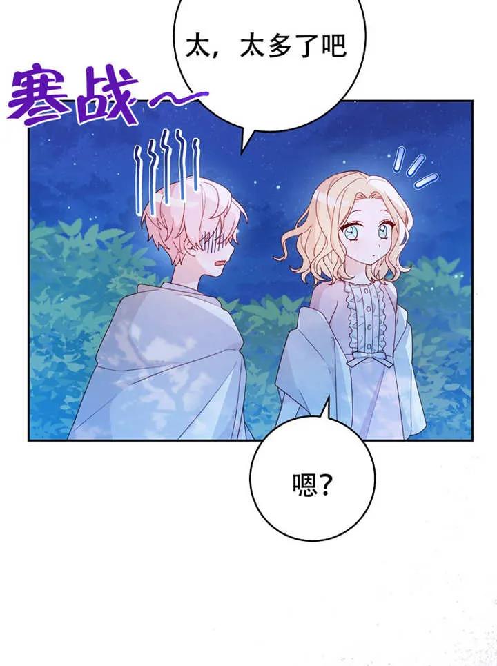 《请珍惜朋友》第06话 第38页