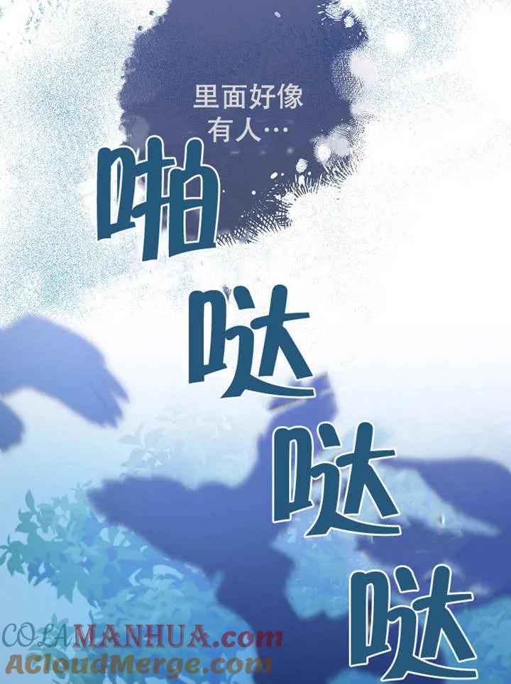 《请珍惜朋友》第06话 第61页