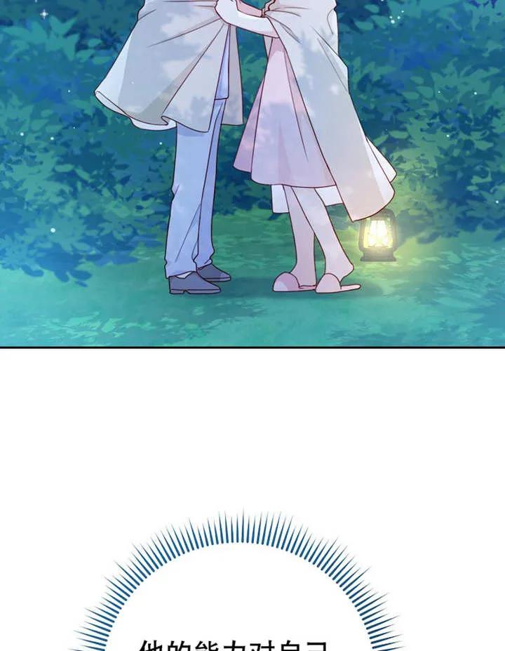 《请珍惜朋友》第06话 第19页
