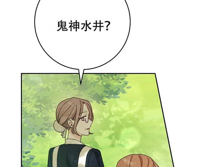 《请珍惜朋友》第06话 第86页