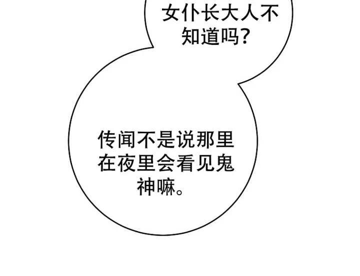 《请珍惜朋友》第06话 第88页