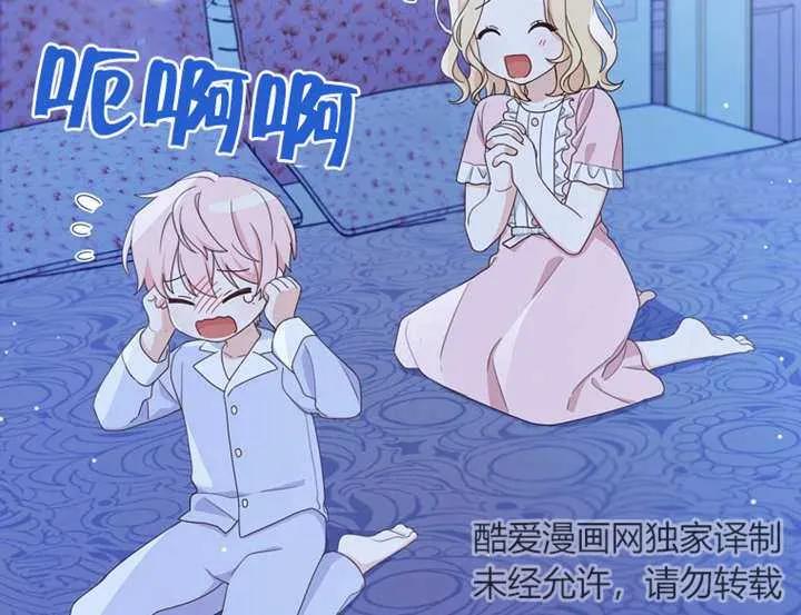 《请珍惜朋友》第06话 第102页