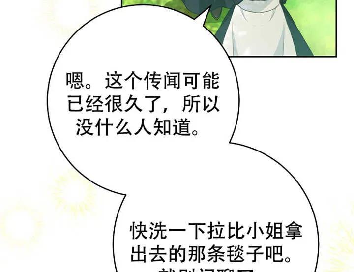 《请珍惜朋友》第06话 第94页