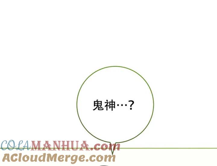 《请珍惜朋友》第06话 第89页