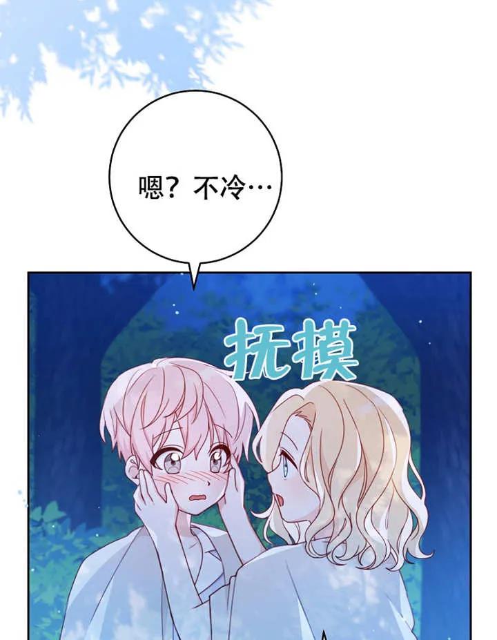 《请珍惜朋友》第06话 第15页