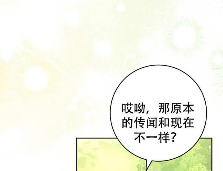 《请珍惜朋友》第06话 第92页