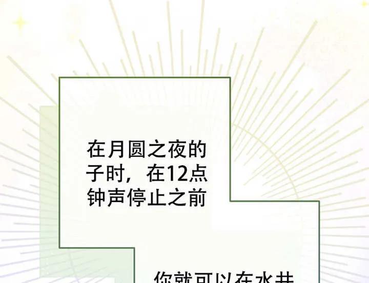 《请珍惜朋友》第06话 第98页