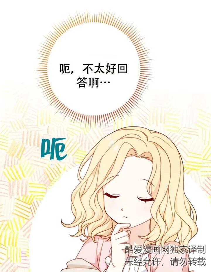 《请珍惜朋友》第06话 第24页