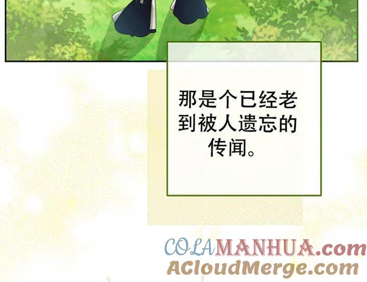 《请珍惜朋友》第06话 第97页