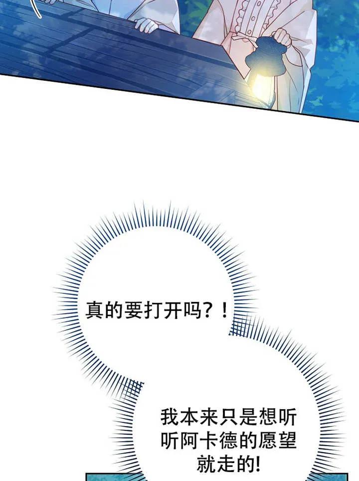 《请珍惜朋友》第06话 第51页