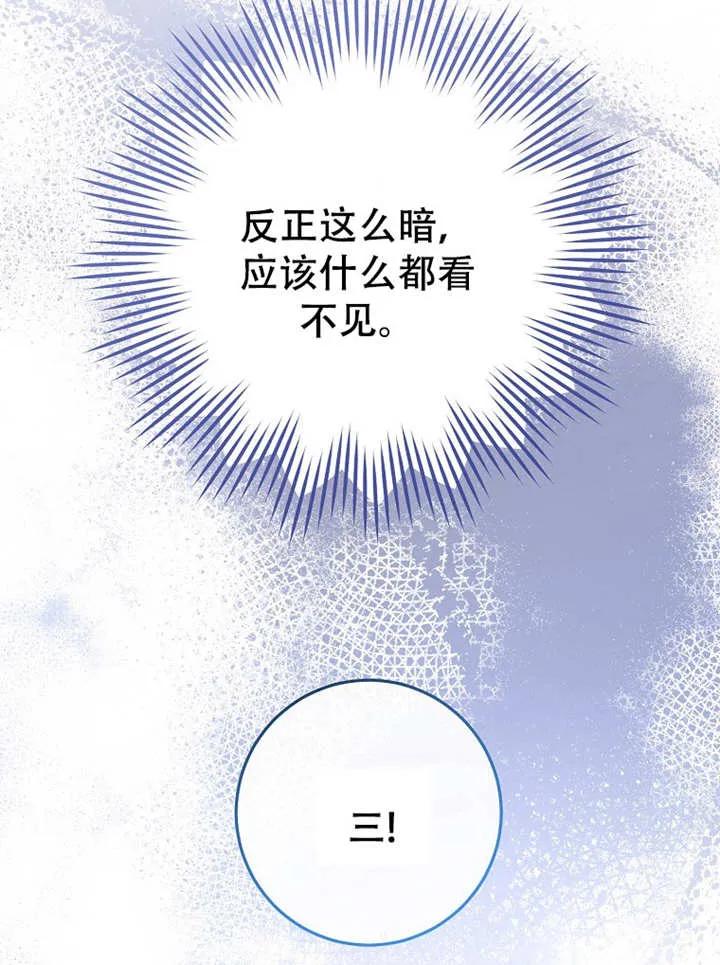 《请珍惜朋友》第06话 第55页