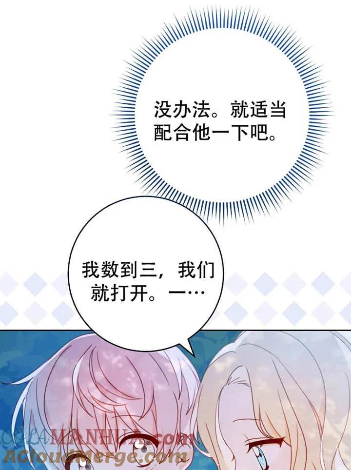 《请珍惜朋友》第06话 第53页