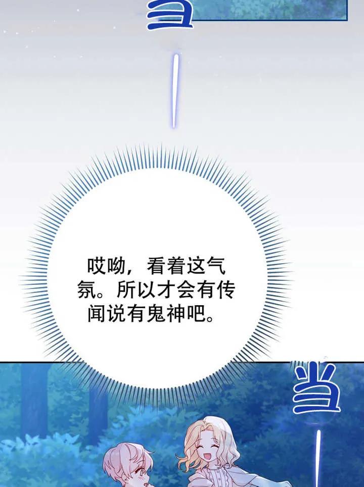 《请珍惜朋友》第06话 第47页