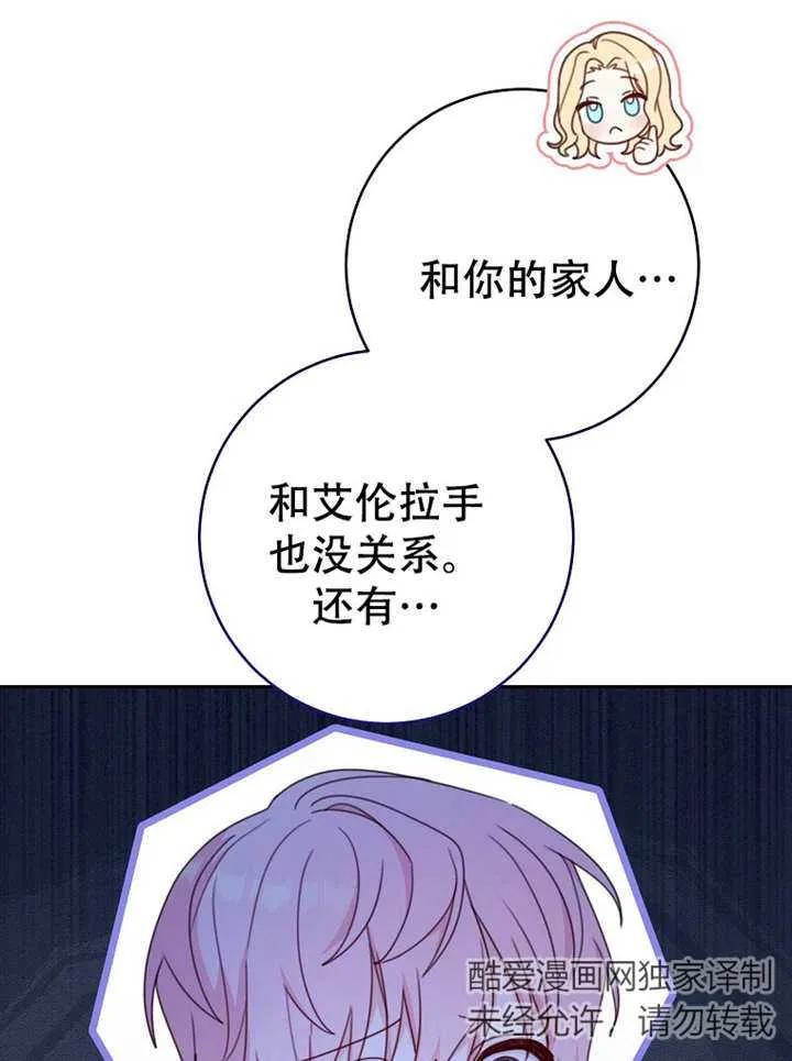 《请珍惜朋友》第06话 第36页