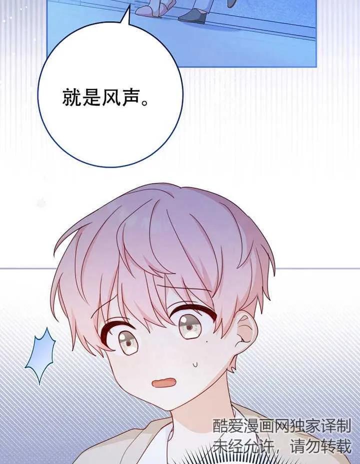 《请珍惜朋友》第06话 第4页