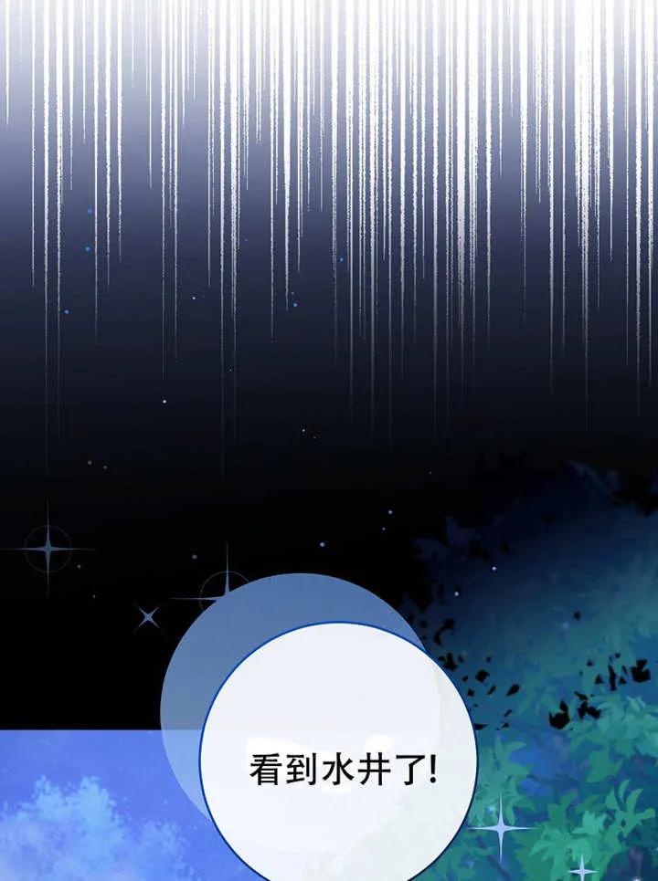 《请珍惜朋友》第06话 第44页