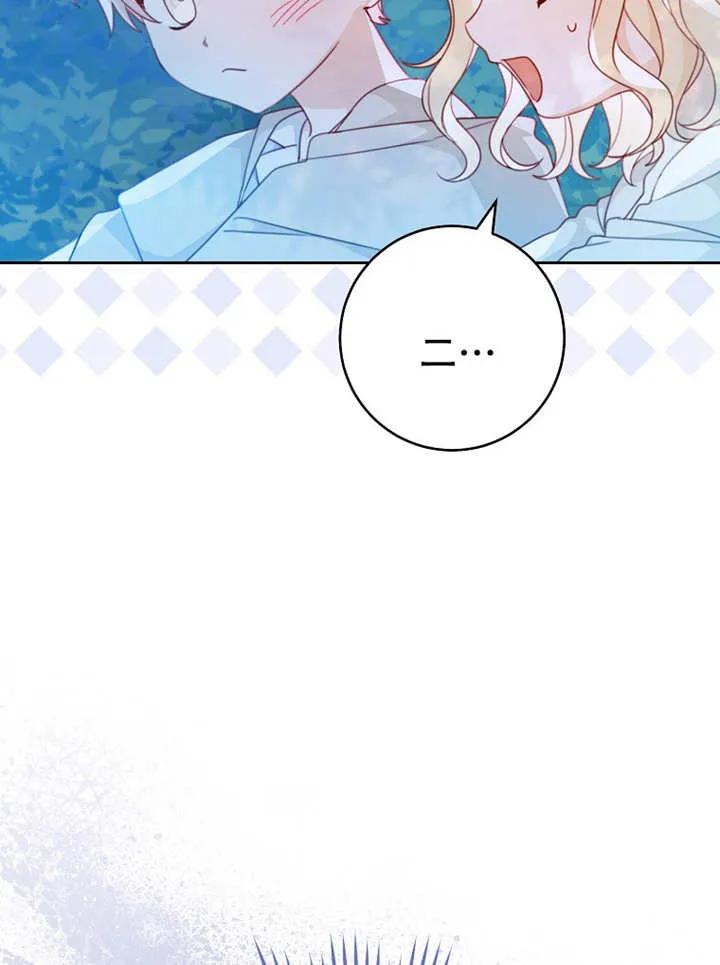 《请珍惜朋友》第06话 第54页