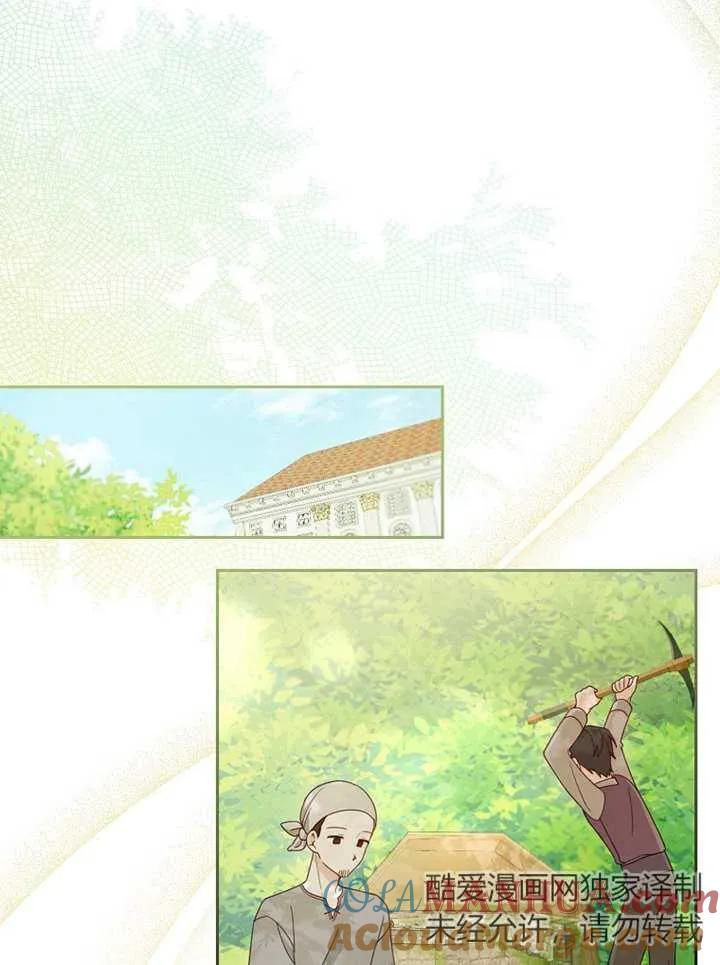 《请珍惜朋友》第06话 第81页