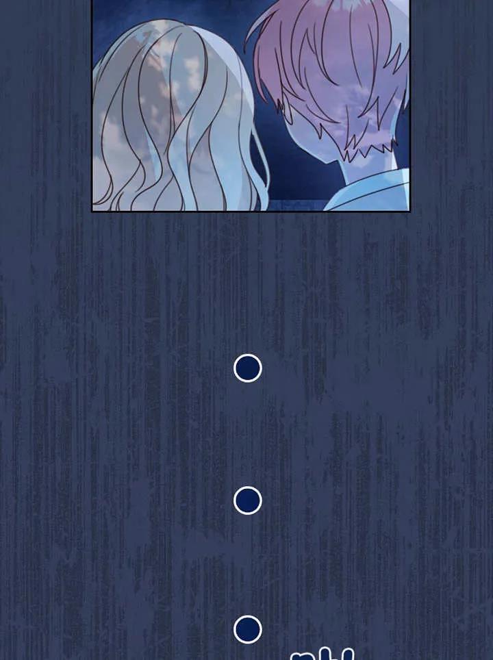 《请珍惜朋友》第06话 第66页