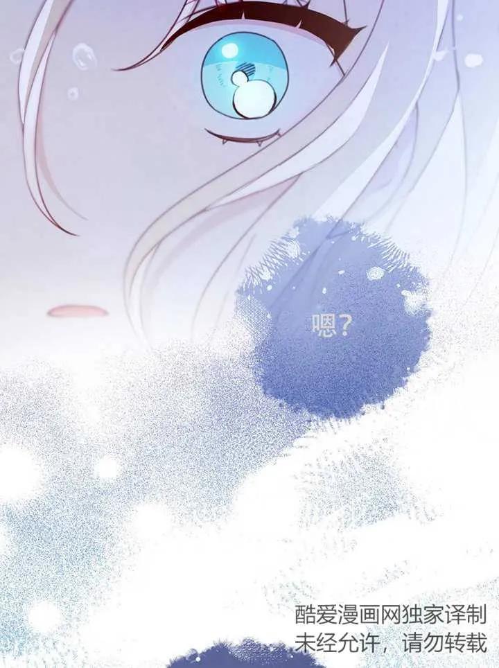 《请珍惜朋友》第06话 第60页