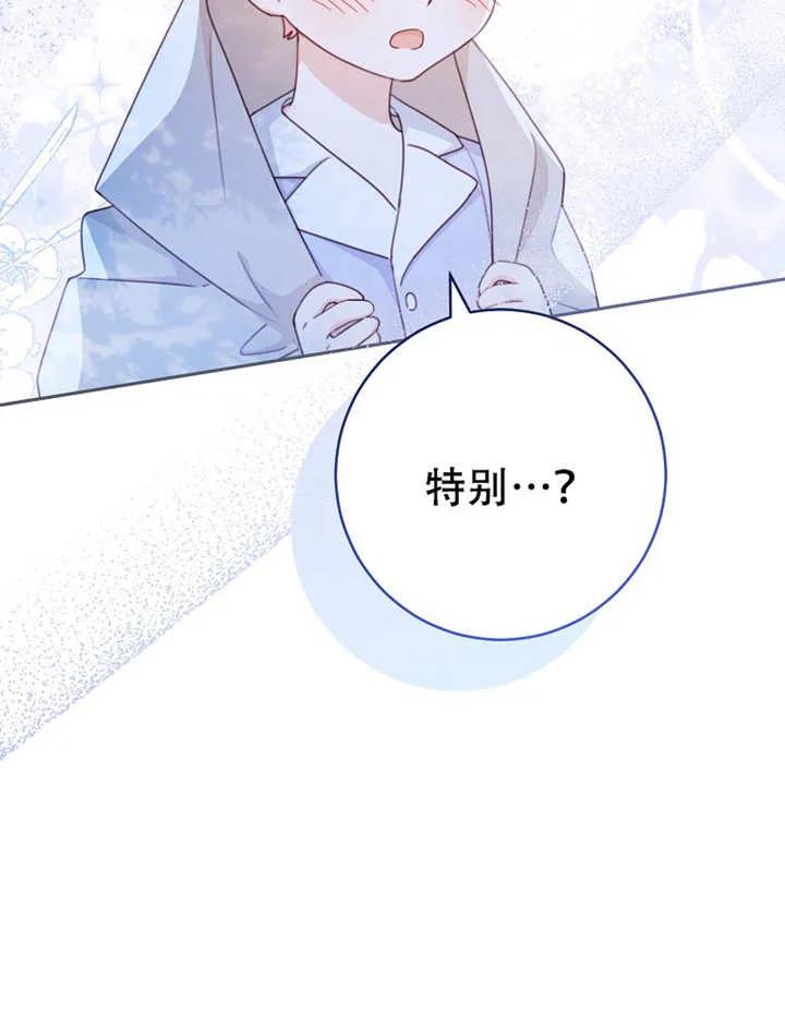 《请珍惜朋友》第06话 第23页