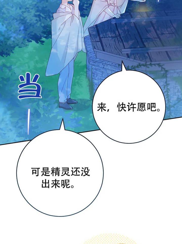 《请珍惜朋友》第06话 第48页