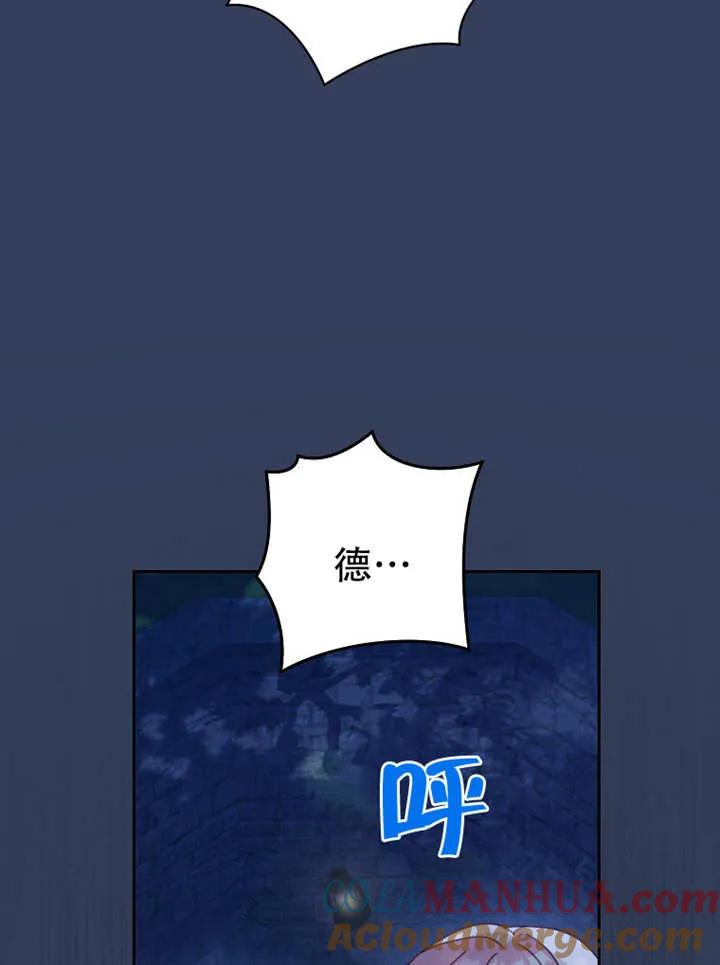 《请珍惜朋友》第06话 第65页